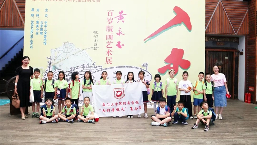 致敬先生||“七彩暑假天”夏令营艺术之旅