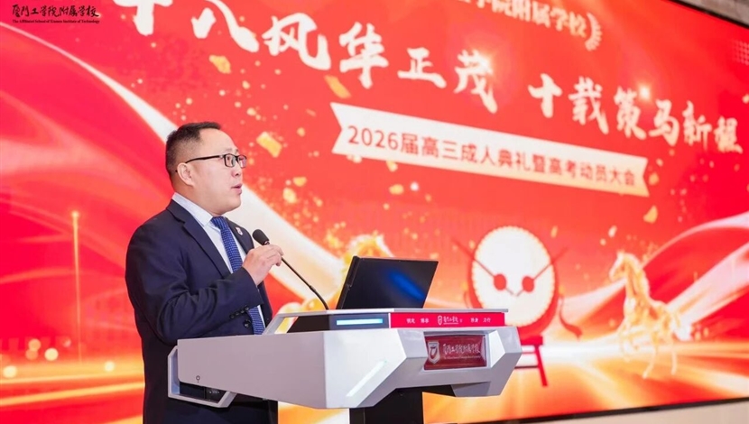 十八风华承远志，十载策马赴新程