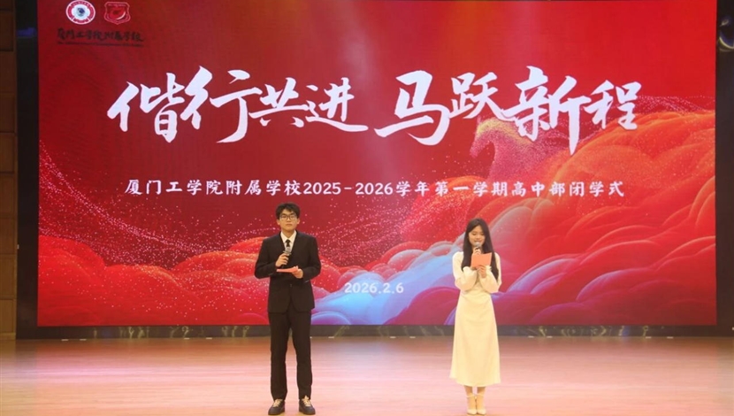 偕行共进，马跃新程——一场温暖与成长的告别！